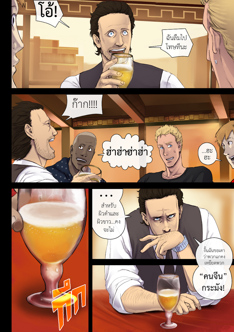 Flash Black ตอนที่ 8 (15)